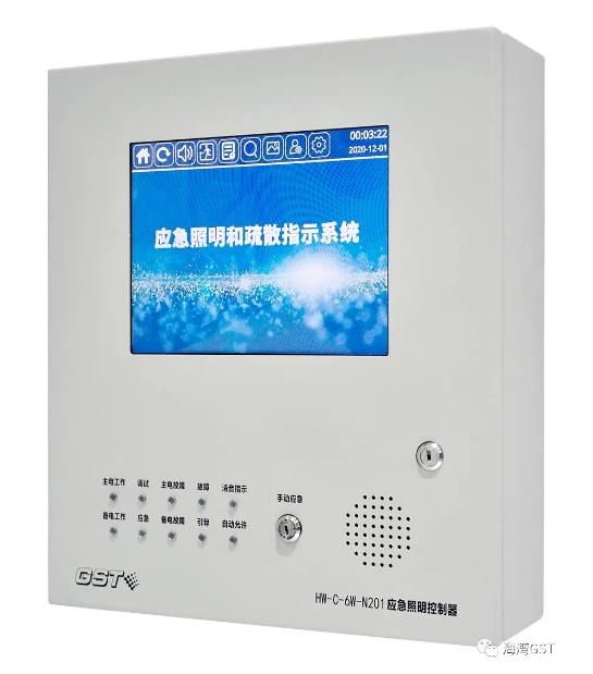 海灣HW-C-6W-N201壁掛式應急照明控制器 海灣HW-C-6W-N201壁掛式應急照明控制器