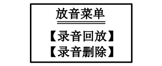 新疆海灣消防廣播電話(huà)一體機(jī)GST-GD-N90電話(huà)錄音回放