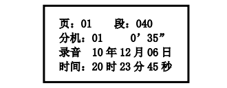 新疆海灣消防廣播電話(huà)一體機(jī)GST-GD-N90電話(huà)錄音回放