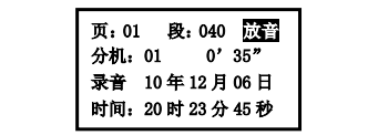 新疆海灣消防廣播電話(huà)一體機(jī)GST-GD-N90電話(huà)錄音回放