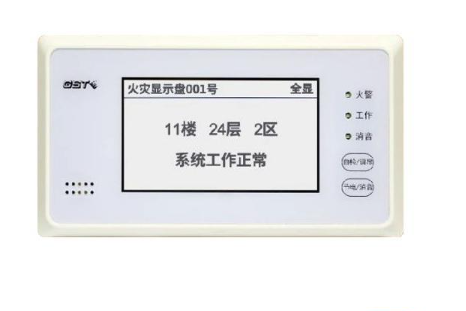 新疆海灣GST-ZF-520Z火災(zāi)顯示盤
