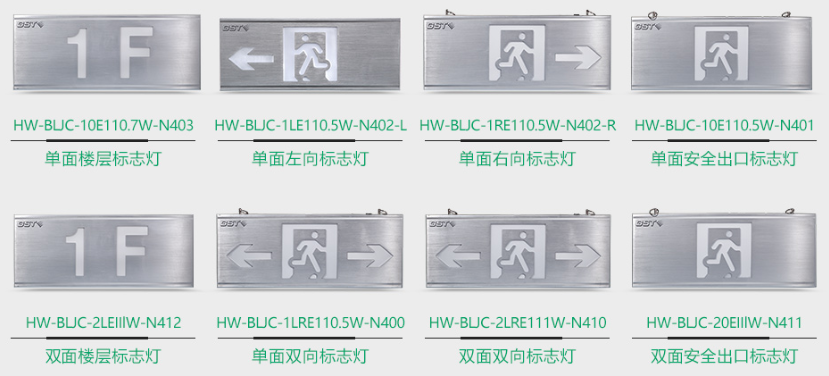 新疆海灣N400系列集中電源集中控制型消防應(yīng)急標志燈具
