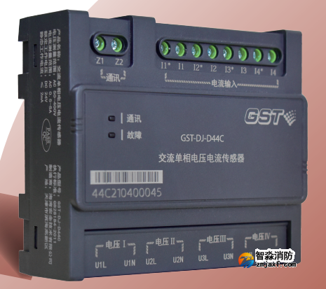新疆海灣GST-DJ-D44C交流單相電壓電流傳感器（四路電壓、四路電流）