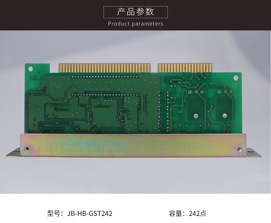 JB-HB-GST242新疆火災(zāi)報(bào)警控制器(聯(lián)動(dòng)型)單回路板參數(shù)