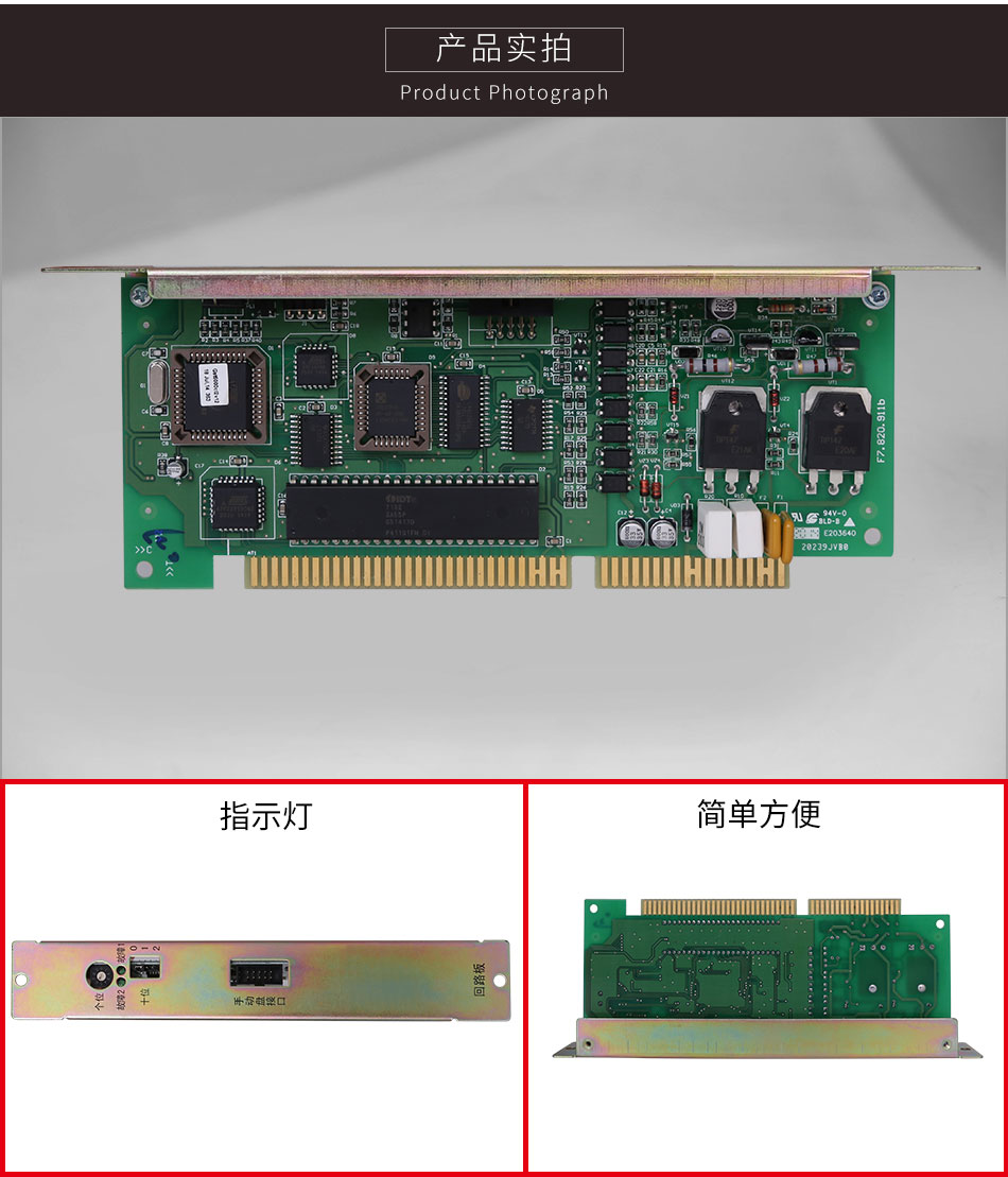 JB-HB-GST242新疆火災(zāi)報(bào)警控制器(聯(lián)動(dòng)型)單回路板細(xì)節(jié)