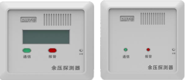 新疆海灣GST-SCS-PD-01/02余壓探測(cè)器