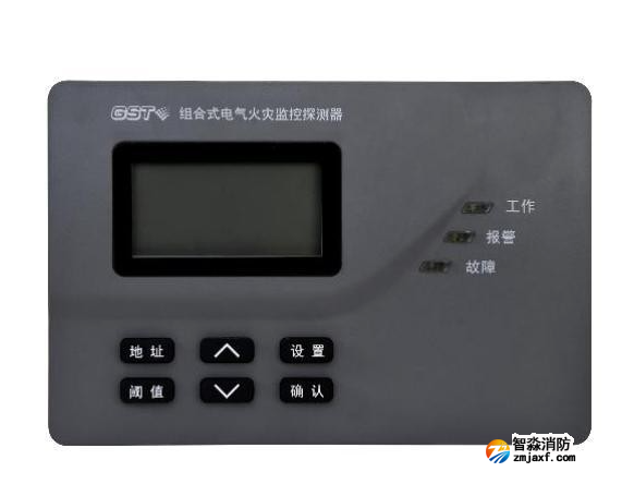 新疆海灣DH-GST-N3201-8組合式電氣火災(zāi)監(jiān)控探測(cè)器 8路分體式